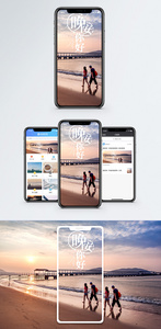 晚安你好手机海报配图图片