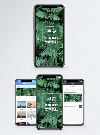 早安问候手机海报配图图片