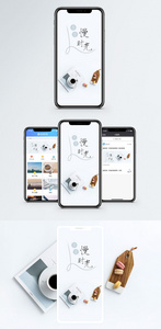 享受慢时光手机配图海报图片