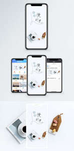 享受慢时光手机配图海报图片