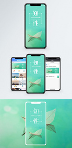 知性女性手机配图海报图片