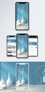 生活艺术手机海报配图图片