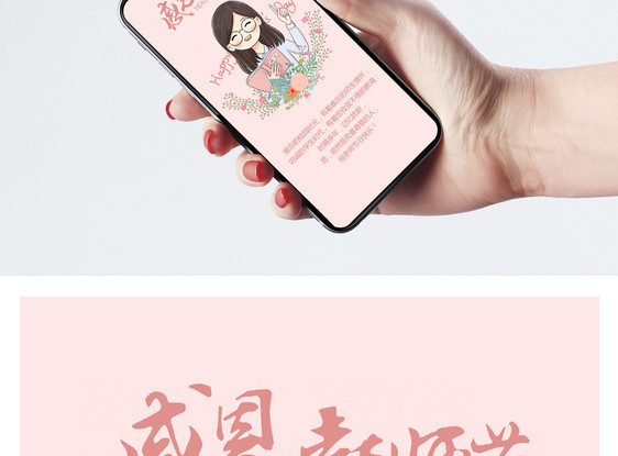 教师节贺卡图片