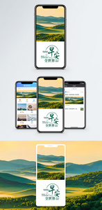 早安手机海报配图图片