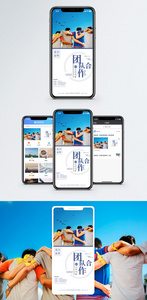 励志手机海报配图图片