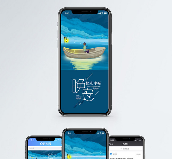 晚安月光下的小船手机海报配图图片