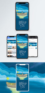 晚安月光下的小船手机海报配图图片