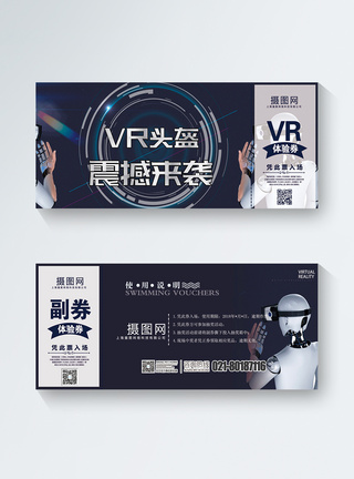 VR头盔娱乐科技代金券图片