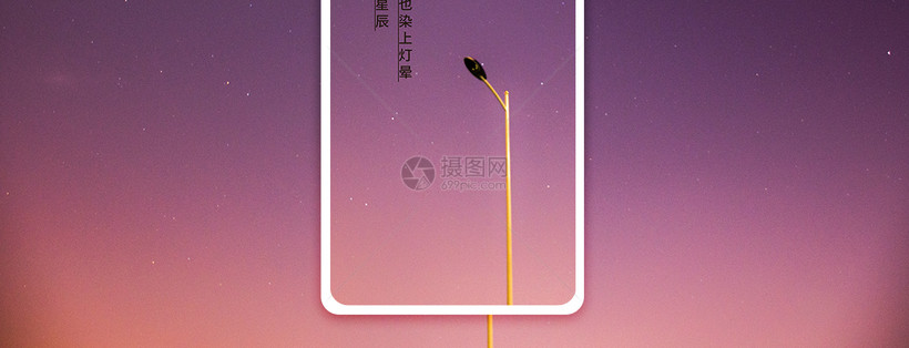 光污染手机海报贴图