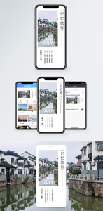 记忆之旅手机海报配图图片