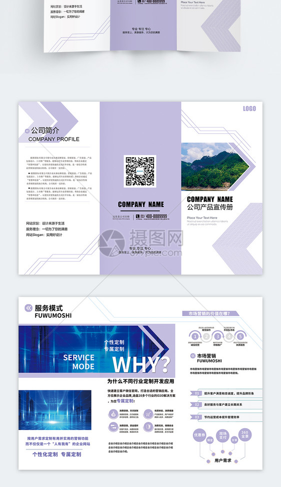 企业产品宣传册三折页图片素材_免费下载_psd图片格式_vrf高清图片