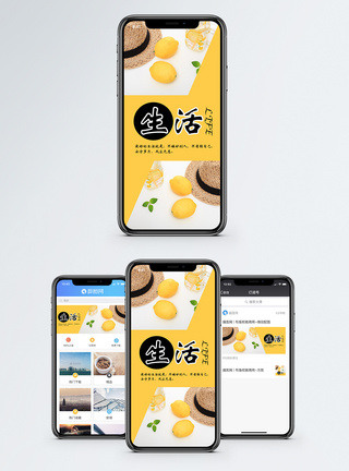 俯视生活手机海报配图模板