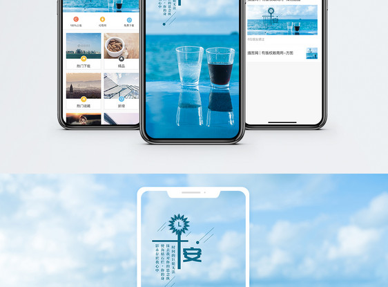 早安手机海报配图图片