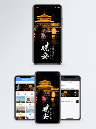 灯笼晚安手机海报配图模板