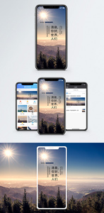 早安手机海报配图图片