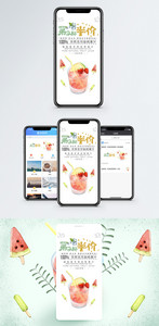 果汁手机海报配图图片