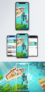 友情手机海报配图图片