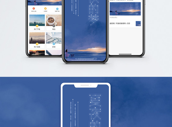 心情记录手机海报配图图片