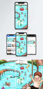 水上乐园手机海报配图图片