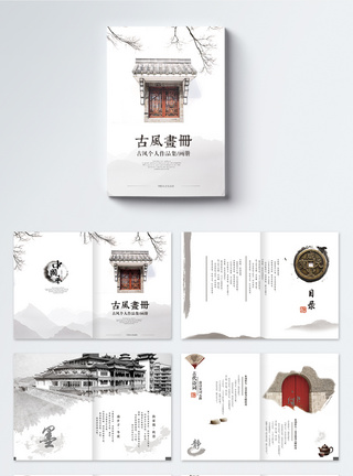中国风文化宣传画册图片