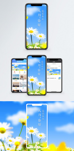 八月你好手机海报配图图片