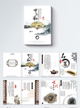 铜钱水墨中国风文化宣传画册模板