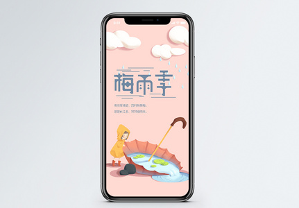 梅雨季图片 梅雨季图片大全 梅雨季背景图片 摄图网