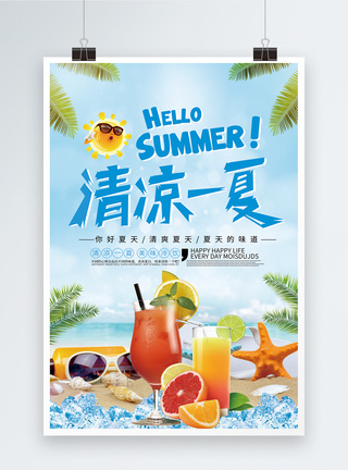 沙滩木板夏日饮品海报模板