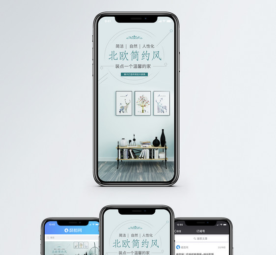 简约北欧风手机海报配图图片