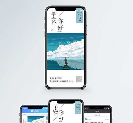 每日一签手机海报配图图片