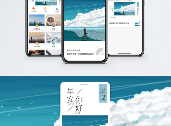 每日一签手机海报配图图片