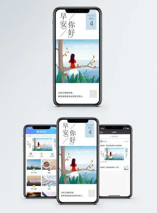 每日一签手机海报配图图片
