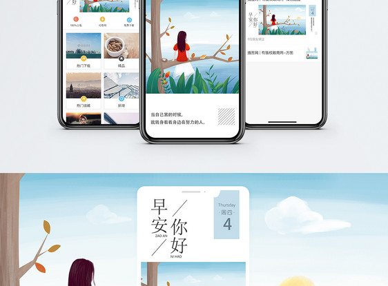 每日一签手机海报配图图片