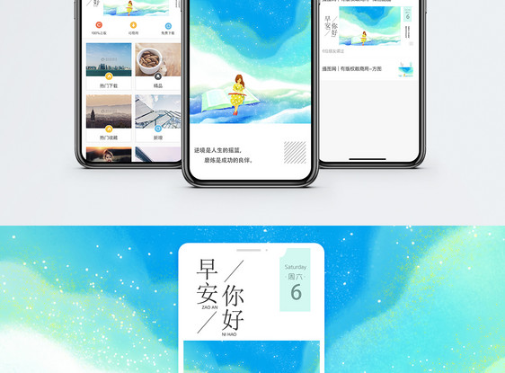 每日一签手机海报配图图片
