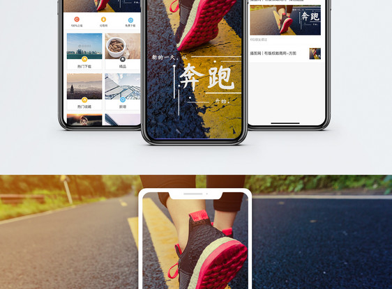 全民健身手机配图图片