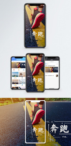 全民健身手机配图图片