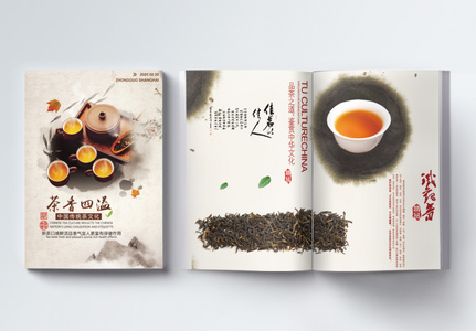 中国风茶道画册高清图片