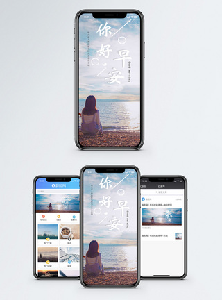 大海背影你好早安手机海报配图模板