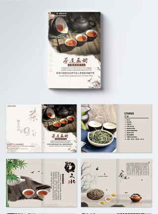 野生茶树中国风茶道画册模板