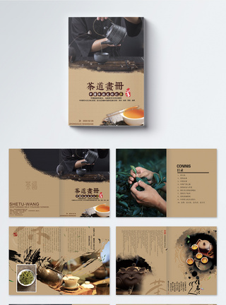 茶旅游中国风水墨茶道画册模板