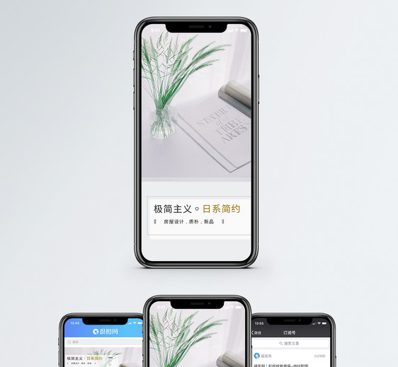 极简主义手机海报配图图片