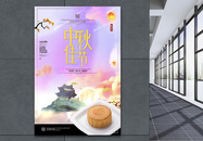 中秋佳节宣传海报图片
