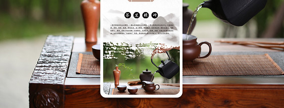 茶艺手机海报配图图片
