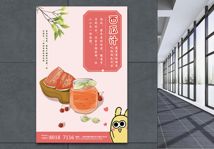 西瓜汁饮品海报图片