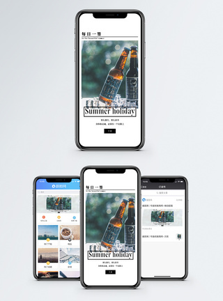 心情日签手机海报配图图片