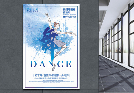 舞蹈培训招生海报图片