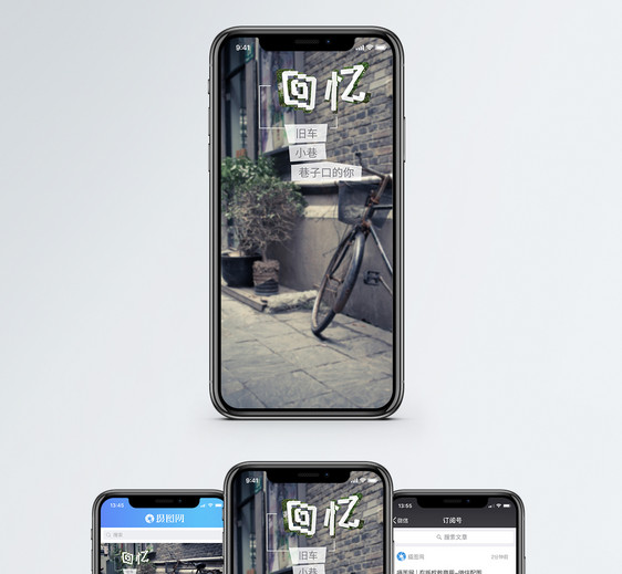 回忆复古自行车小巷手机海报配图图片
