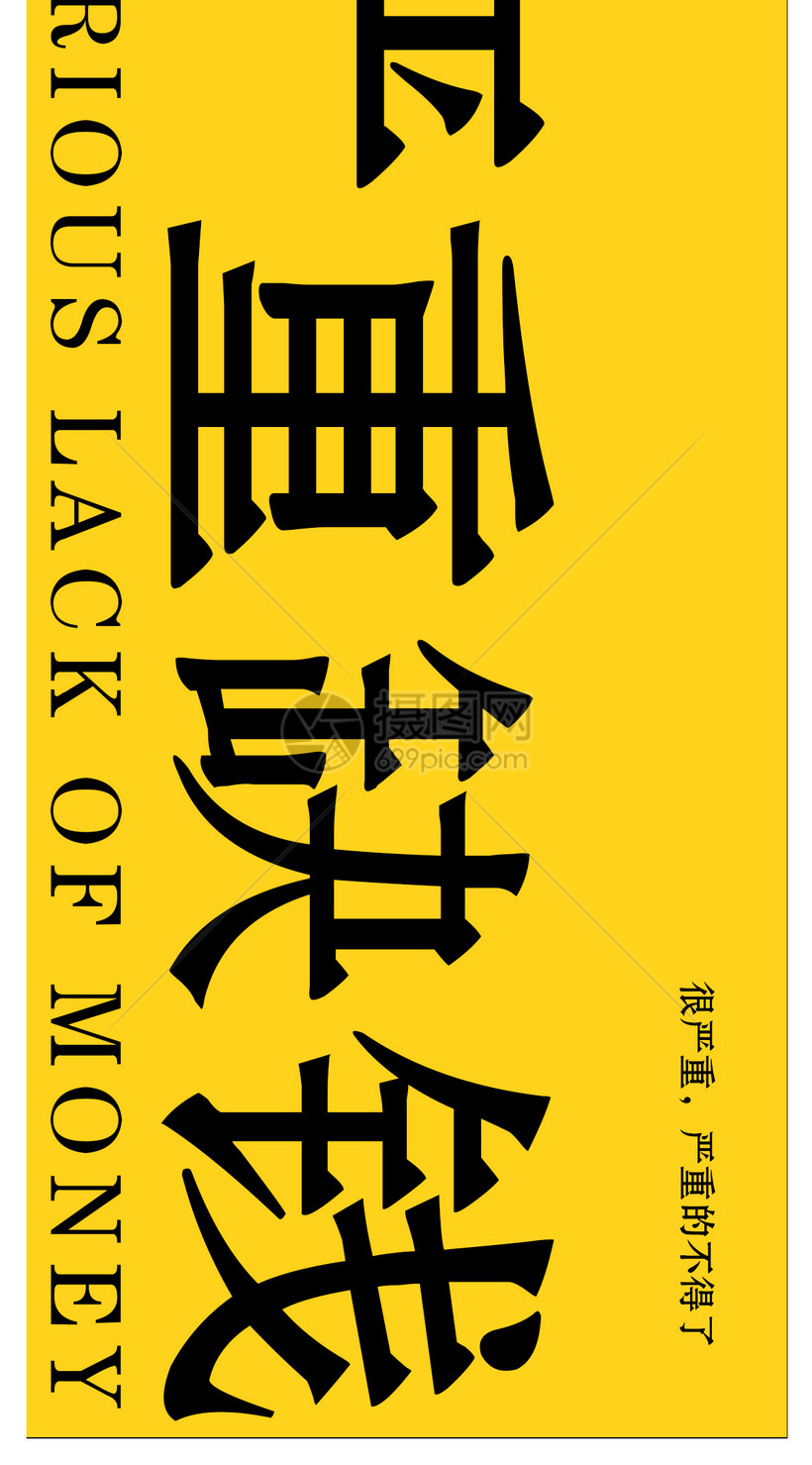 个性文字手机壁纸