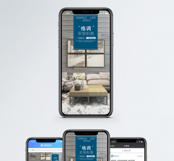 简约现代手机海报配图图片
