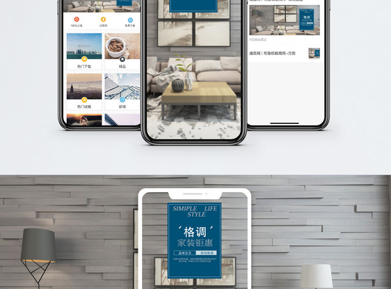 简约现代手机海报配图图片
